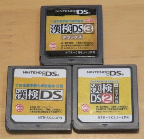 Kanken DS & 2 & 3 set of 3 Japanese Games Cartridge only