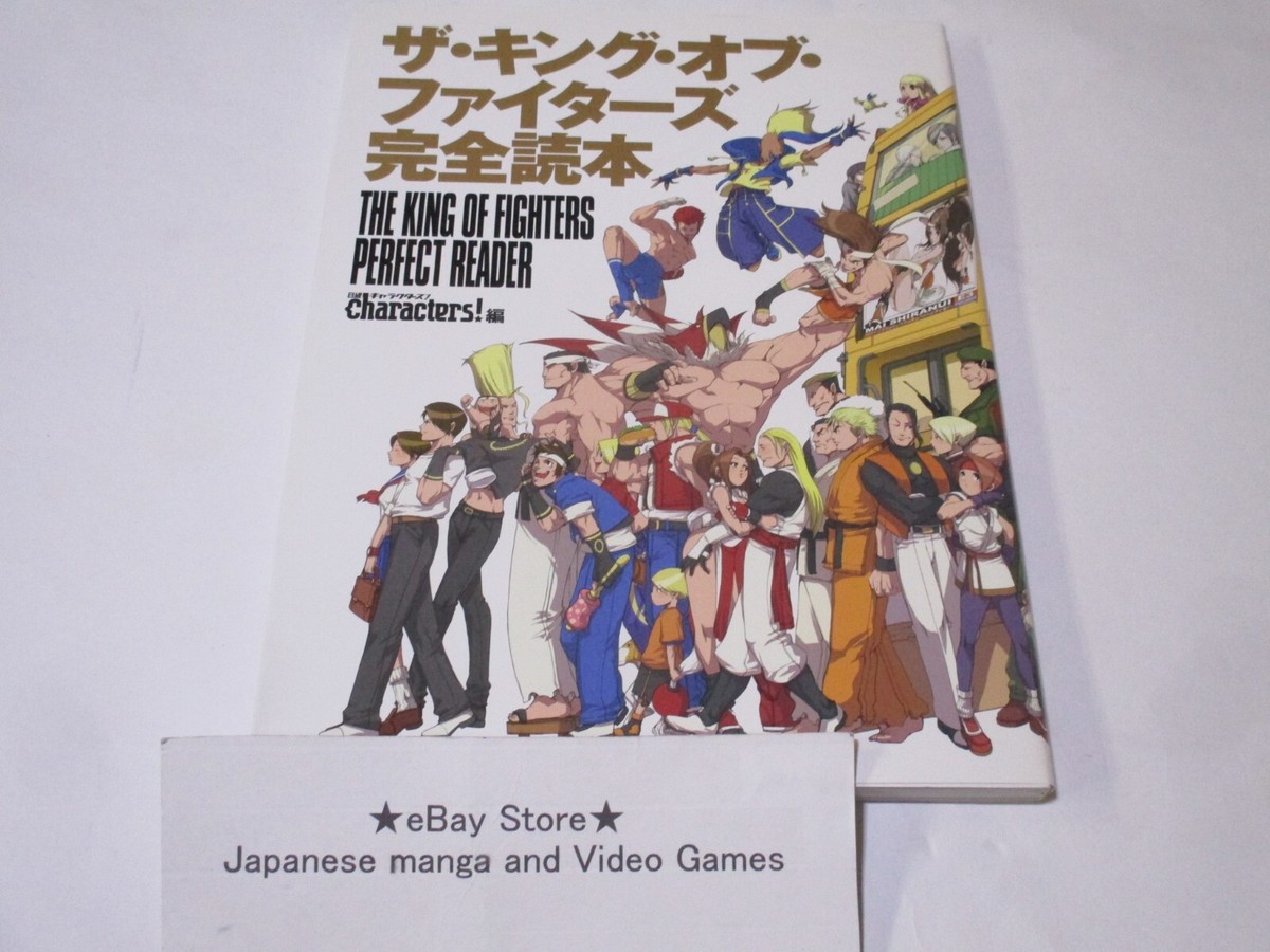 美品！The King Of Fighters Art Book ペーパーバック THE KING OF FIGHTERS ART Guide Book + CD | eBay