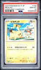 2023 POKEMON JAPANESE SV-P PROMO GYM EVENT CAMPAIGN #120 PIKACHU PSA 10