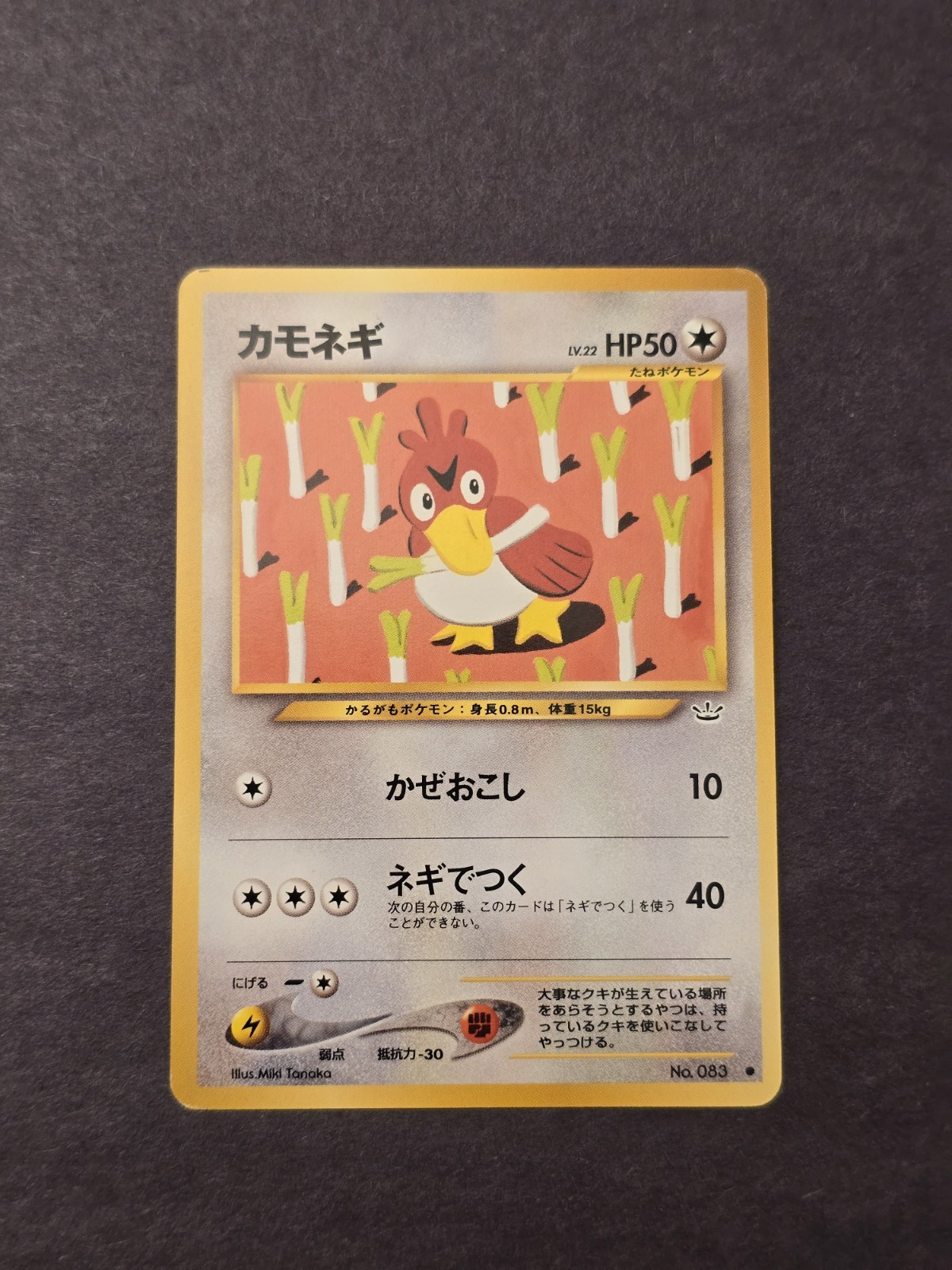 Farfetch'd No.83 Awakening Legends Japanese Pokemon Card Near Mint