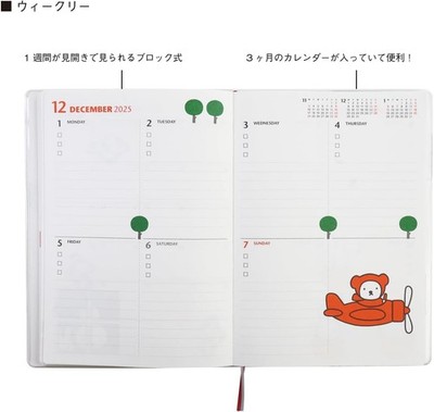 miffyページ 📌預訂Pre Order (✈️大約9月底到港) Miffy 2026🐰📖 座枱曆、掛曆