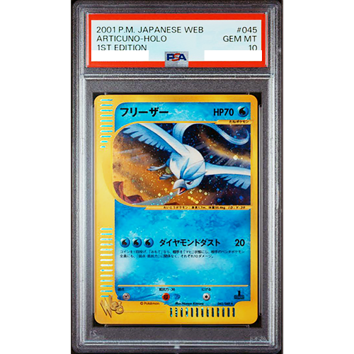 1996年、超激レア、無色2個 エネルギー　PSA 10 PSA 10 Pikachu ex SR 122/106 Super Electric Breaker sv8