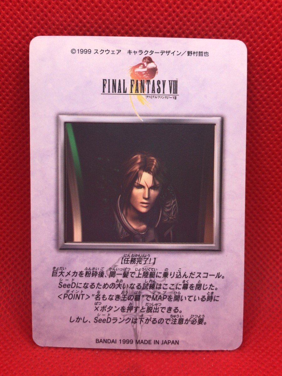 Squall Final FantasyⅧ CARD 1999 card BANDAI #77 Tetsuya Nomura