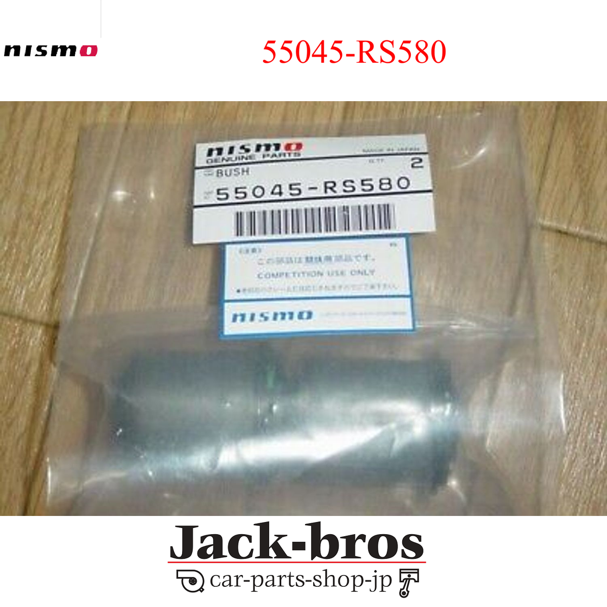 Nismo Genuine 55045-RS580 Rear Suspension A-Arm Inner Bushing For