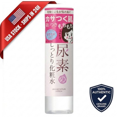 Ishizawa Labs Sukoyaka Suhada Urea Moisturizing Lotion - 200ml [USA Seller]