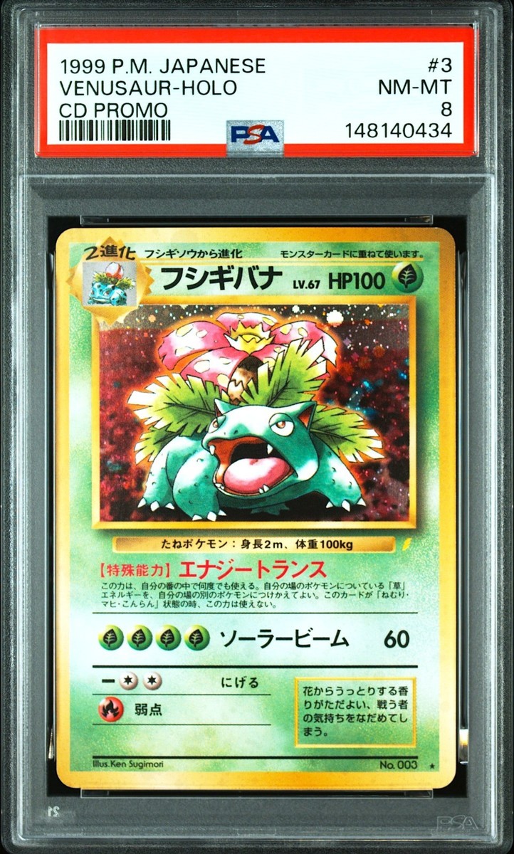 PSA 8 7 Charizard Blastoise Venusaur Holo CD Promo 1999 Japanese