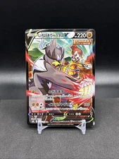 Single Strike Urshifu V 238/184 CSR S8b VMAX Climax Japanese Pokemon Card TCG