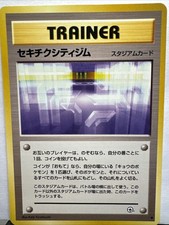 Fuchsia City Gym Gym Challenge Japanese Pokémon Trainer Card Uncommon LP-NM