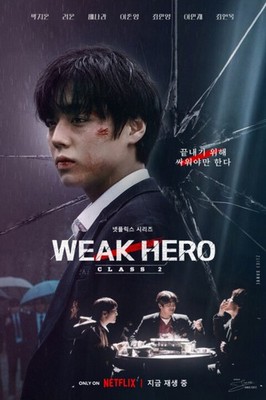 NEW Weak Hero Class 2 (2025) Home Decor, Wall Art, Fan Gift, Movie Poster