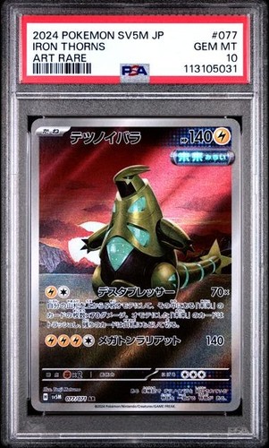 Auction Prices Realized Tcg Cards 2024 Pokemon Japanese Sv5m-Cyber Judge Iron Thorns