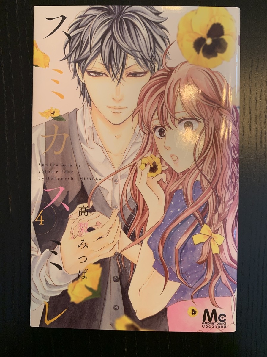 Sumika sumire set vol.1-7 Japanese Comic Mistuba Takahashi Used | eBay