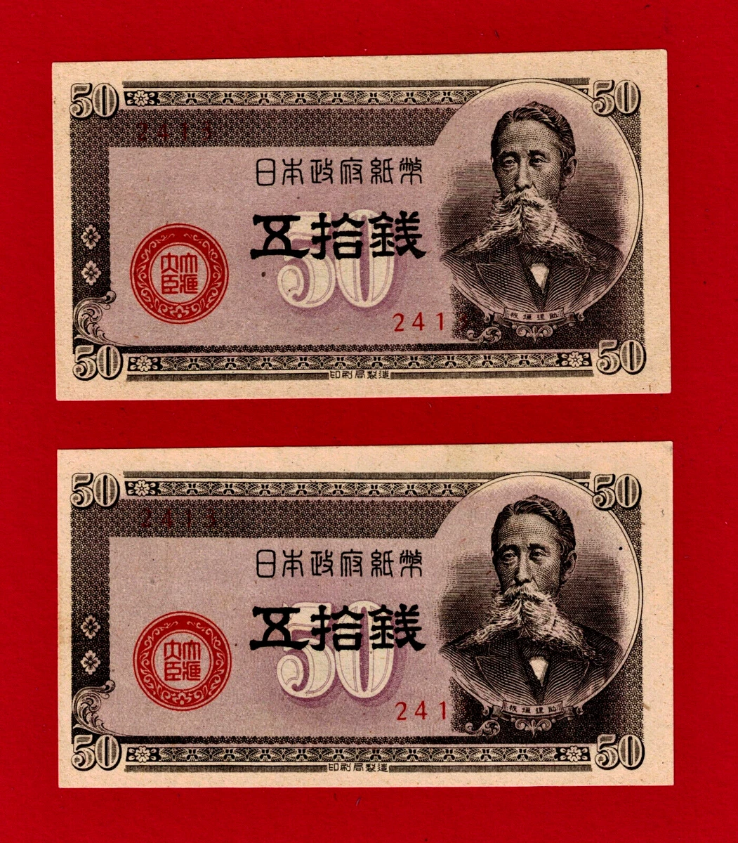 1948 年纸币日本纸币| eBay