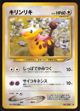 Pokémon Japanese Girafarig No. 203 Neo Destiny Yuka Morii NEAR MINT