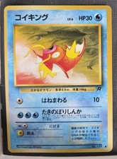Magikarp NO. 129 Non Holo Common Team Rocket Pokemon Japanese Lightly Played