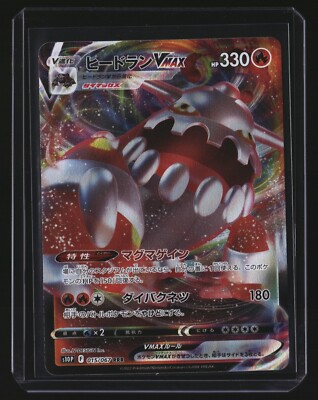 Pokemon Japanese HEATRAN VMAX 015/067 (s10P Space Juggler) NM/Near