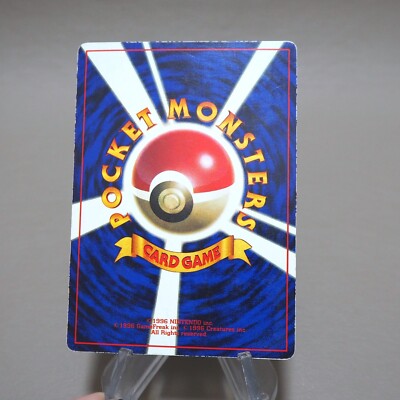 Pokemon Card Imakuni? HP? Trainer Old Back Promo Rare VG
