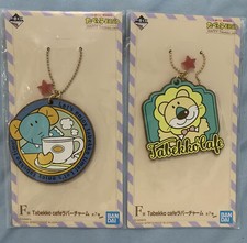 Bandai Tabekko Cafe Animal Keychain Elephant Lion Kawaii Lot of 2 Keychains