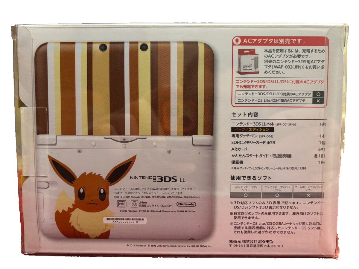 任天堂　3DSLL イーブイエディション Nintendo 3DS XL Pokemon Center Eevee Edition Console