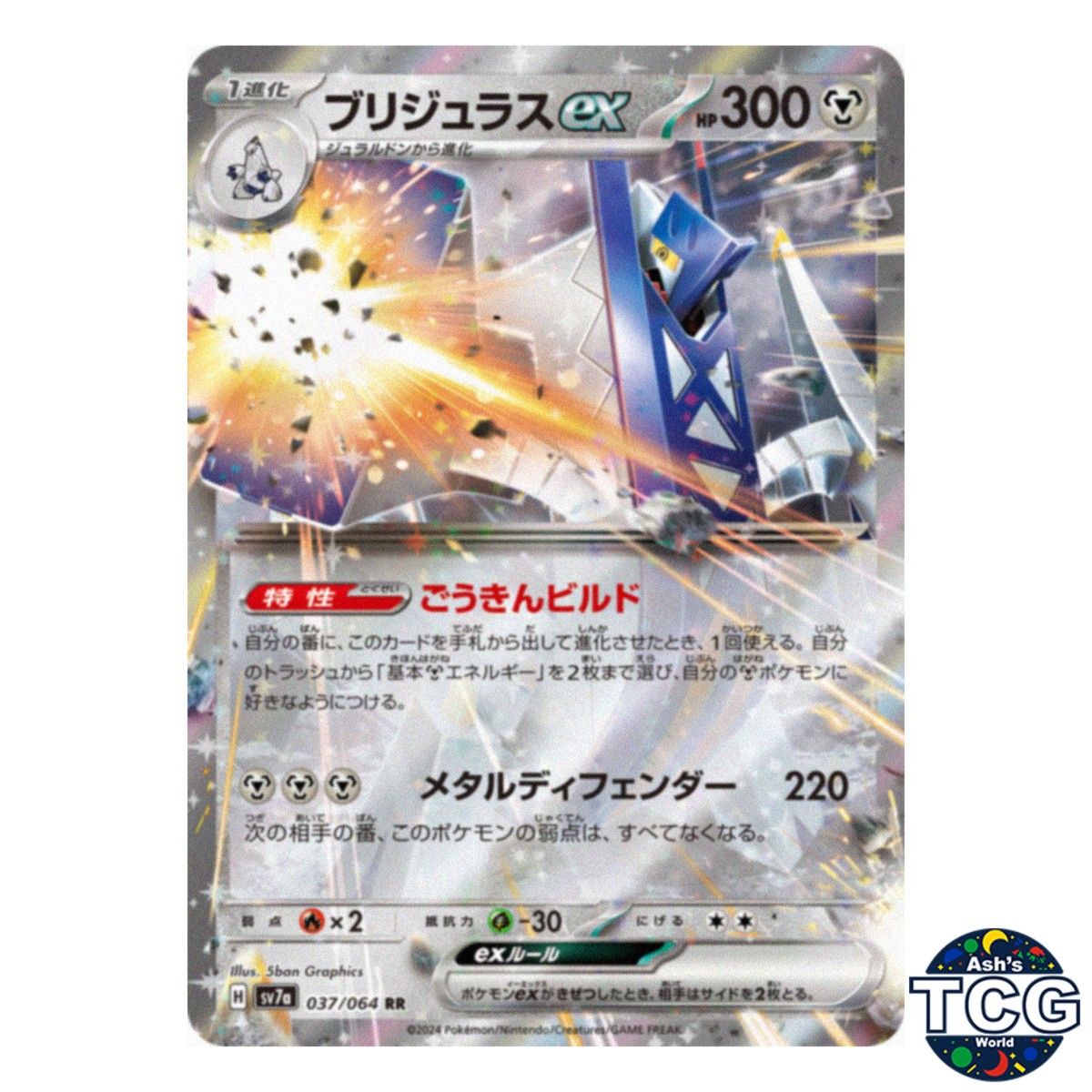 【PSA10】　LOD/S74-003SP　アウロラの守護天使 フェル 福音熾天使ラファエル・ミトラ【RRR】{V-SS01/009}《エンジェル