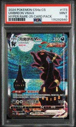 **25pack** PSA 9 2024 Pokemon Chinese Eevee Heroes Hyper #173/132 Umbreon VMAX