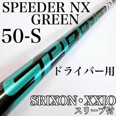 NX Green Speeder Fujikura Shaft FUJIKURA SPEEDER GREEN DRIVER