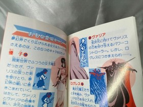 Famicom Software Model Number Mugen Senshi Valis Tokuma Shoten FHW83