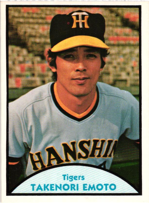 ☆tomo☆ 1979 TCMA Japanese Pro Baseball - Takenori Emoto #87 for sale