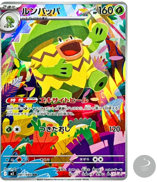 Pokémon / L'Encyclo フランス語版 Pokémon / L'Encyclo フランス語版