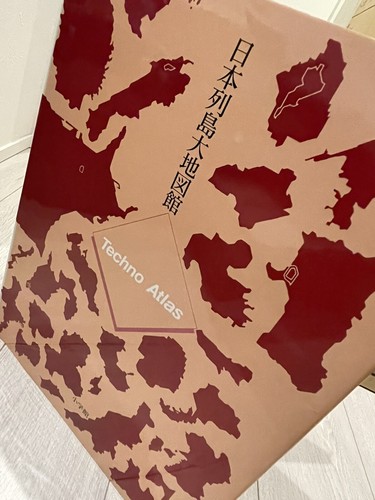 Japanese map 日本列島大地図館 - Picture 3 of 8