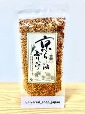 KYOTO FURIKAKE RA-YU SPRINKLE SEASONING CHILLI OIL 80g 1 or 3 or 5 or 10 set