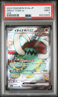 ミノタウロス　SAR PSA 9 MINT - SV4a POKEMON S&V JAPANESE SHINY TREASURE - GREAT TUSK