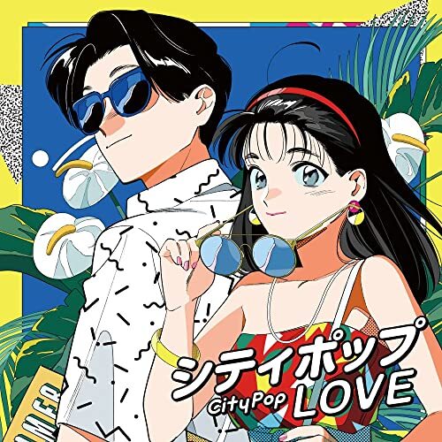 City Pop LOVE ~Long Vacation~ CD Factory Sealed Genuine Product