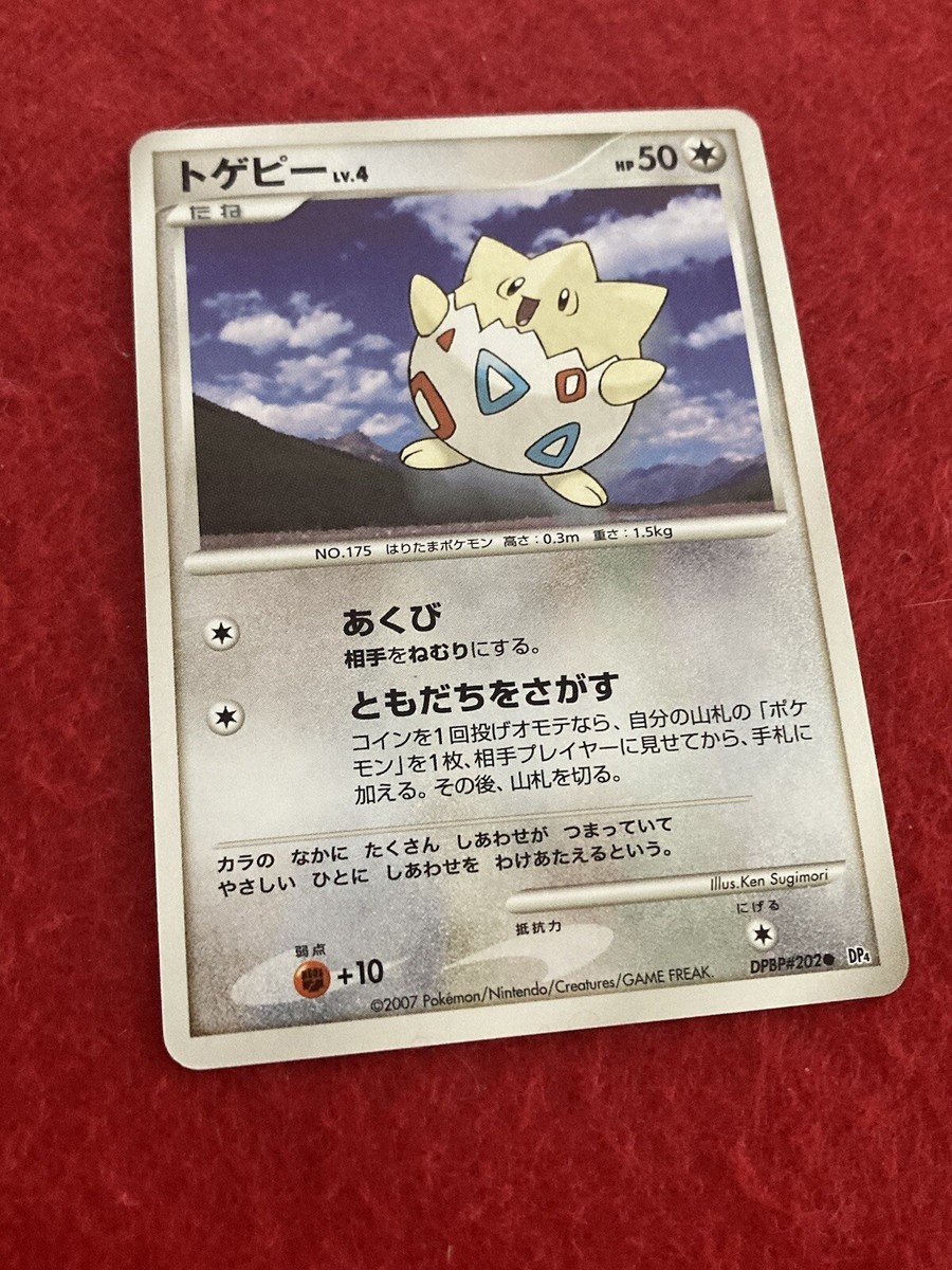 pokemon card Togepi 2007 No.DPBP#202 Japanese | eBay