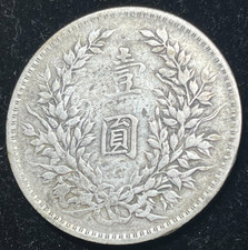 未经认证银1919 年中国硬币| eBay
