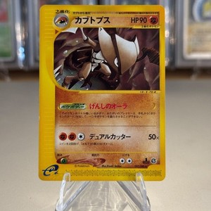 NM! Kabutops 057/088 Pokemon Card 1st Edition Japanese Split Earth Rare e Series