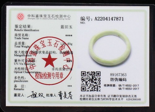 80mm Certified Natural Grade Yellow Green Lantian jade Bangle Bracelet j6470 - Picture 12 of 12