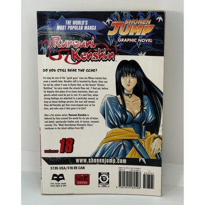 るろうに剣心 英語版 漫画 English Manga Rurouni るろうに剣心 英語版