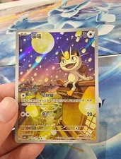 Pokemon TCG S-Chinese Gem Pack Vol.3 CBB3C 02 07 Exclusive Meowth 2025