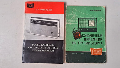 Vintage Soviet Books Pocket Transistor Radios Sokol Repair Manual Circuits UdSSR