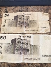 Israel 1978 Two (2) $50 Sheqalim 2 Banknote