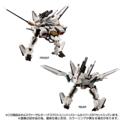 PSL TAKARA TOMY Diaclone Horus Versalter [F Thrust Unit] Storm