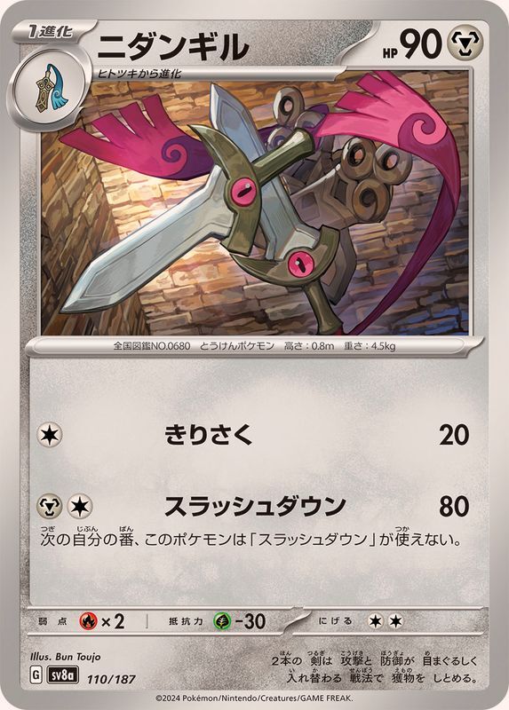 110-187-SV8A-B - Pokemon Card - Japanese - Doublade - C | eBay