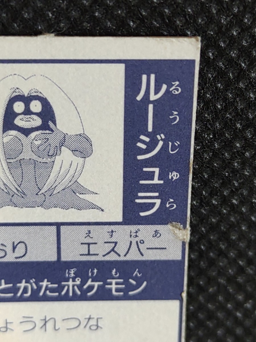 Jynx Pokemon Ginpika Himitsu Mini Holo Card Japanese Jynx Pokemon Ginpika Himitsu Mini Holo Card Japanese