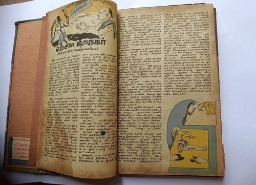 Gokulam/ கோகுலம் சிறுவர் இதழ் தொகுப்பு பைண்டிங் , வருடம் 1977, 300 Pages - Picture 3 of 11