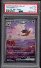 2023 Pokémon SV2a JP Charizard EX SAR 201/165 PSA 10 Gem Mint