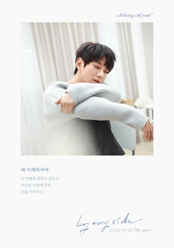 HWANG CHI YEUL 4th Mini Album [By My Side] CD+P.Book+P.Card+Photo stand+F.Poster - Imagen 9 de 12