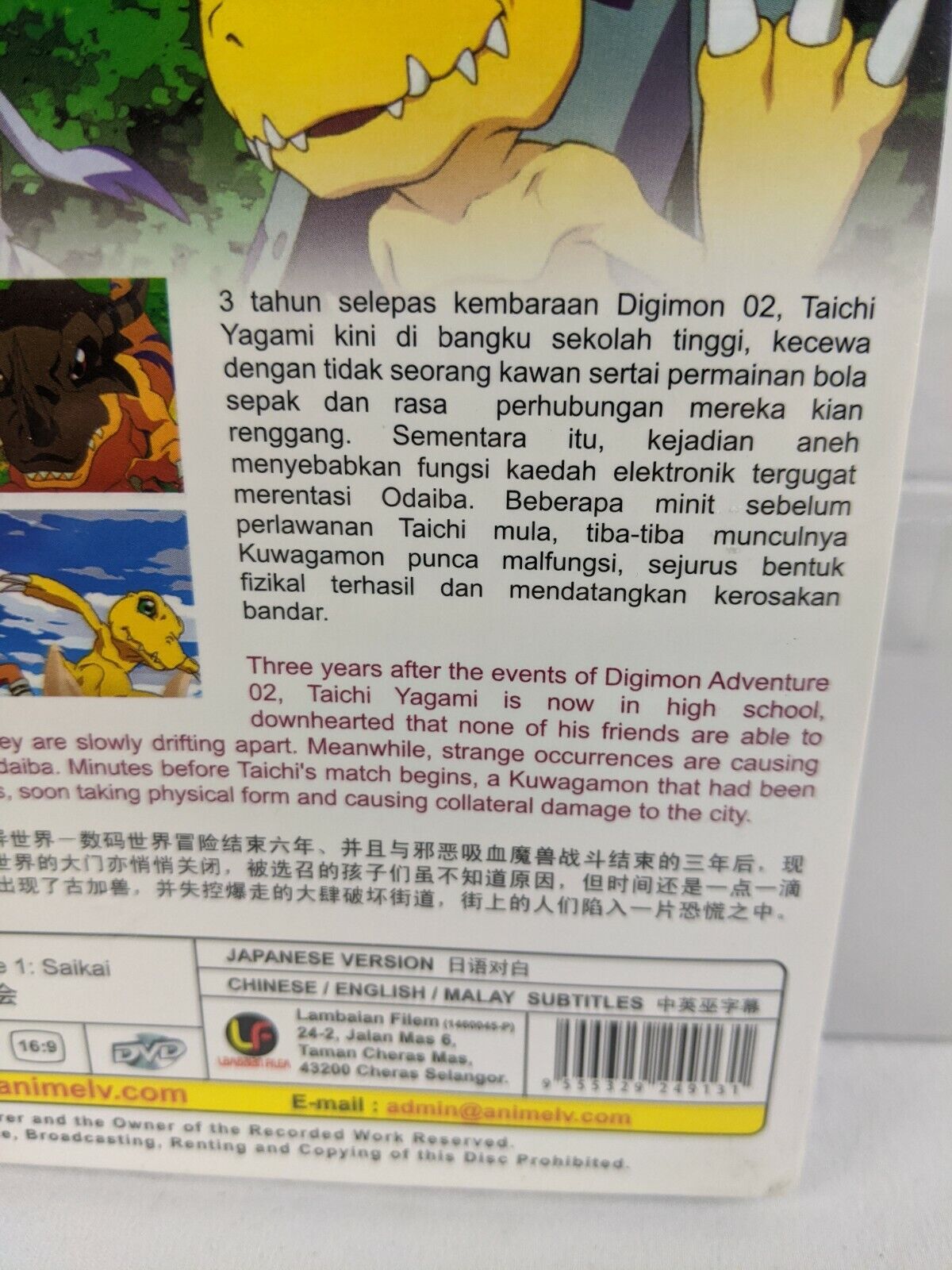 DVD DIGIMON ADVENTURE TRI THE MOVIE 2 : KETSUI English SUB All Reg