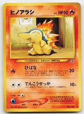 Cyndaquil NO. 155 Common Neo Genesis Pokemon Japanese Near Mint