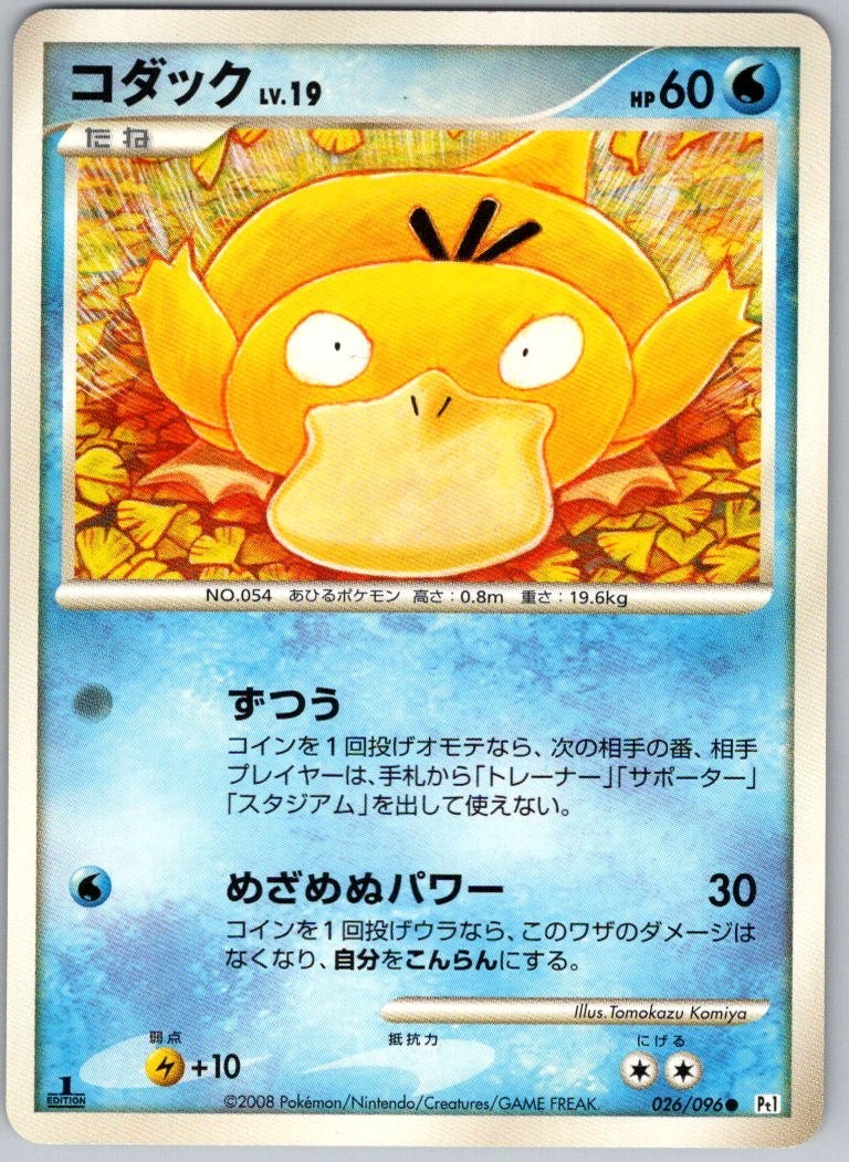 PSYDUCK 026/096 PT1 GALATIC'S CONQUEST JAPANESE POKEMON NEAR MINT