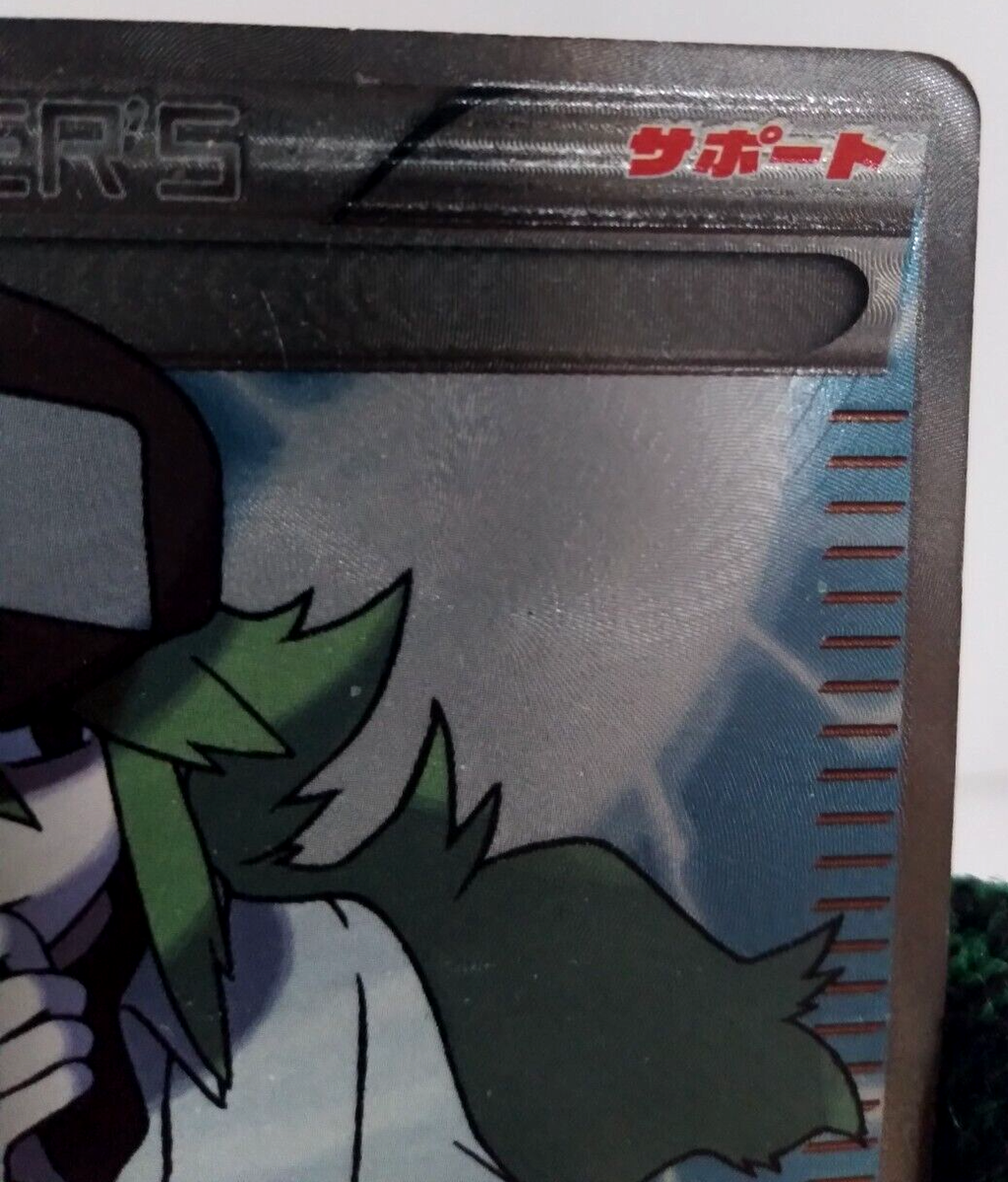 Pokemon Card 1st Ed N 071/066 Sr BW2 Japanese 2011 | eBay